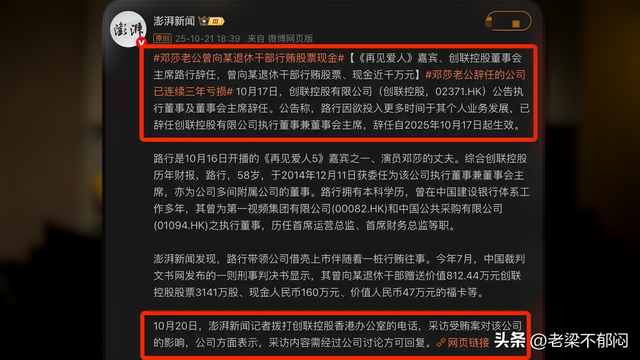 如何看待演员邓莎老公被指曾行贿