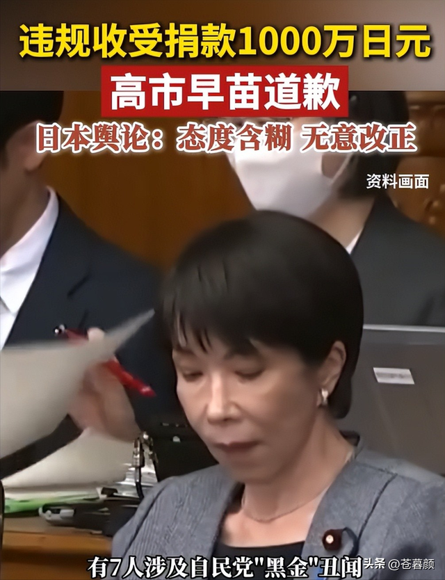 高市早苗正式道歉！韩国发出强硬驳斥，丑闻还没解决又有燃眉之急