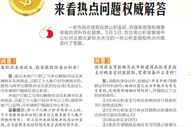 公积金提取有疑问 来看热点问题权威解答图片