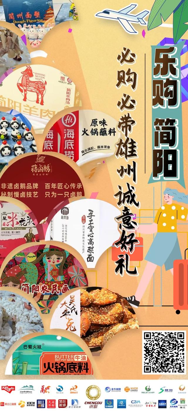 成都 23 购清单:国庆买遍特色好物