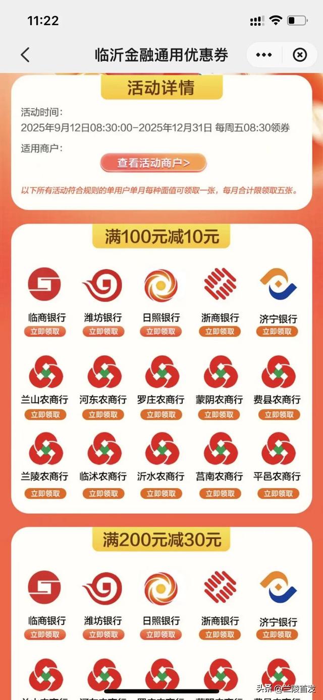 好客山东好品山东｜速抢！兰陵文旅惠民消费券已上线