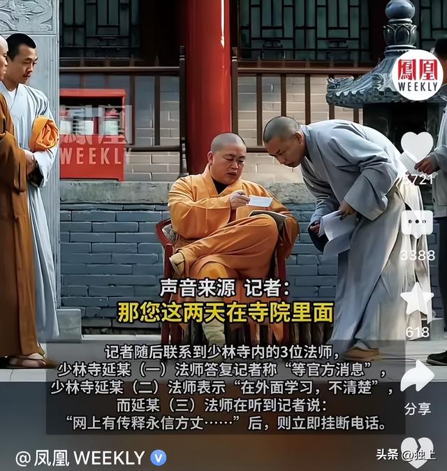 曝释永信被带走调查，知情人透露原因，不是因为钱，出乎意料