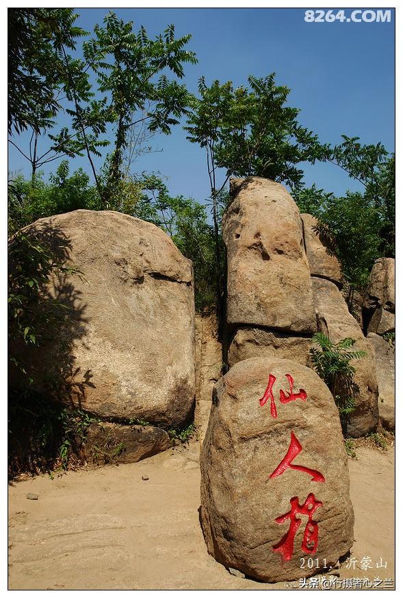 山东行游影记（65）—沂蒙山国家地质公园（六）