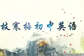 中考英语单词2000个，赶紧收藏！图片