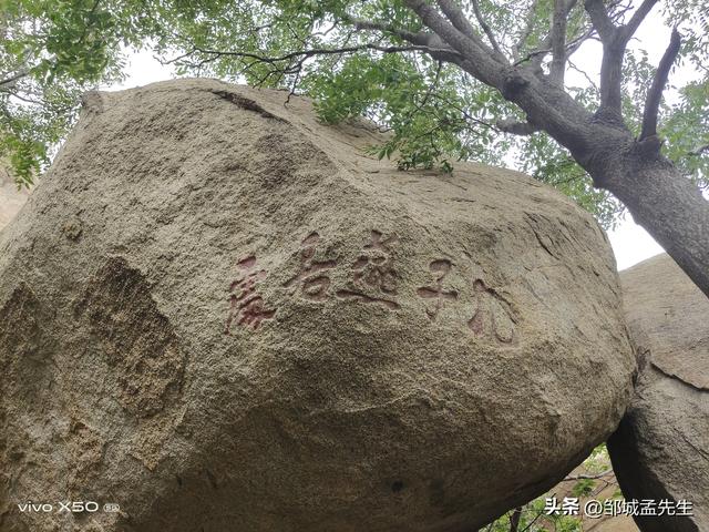原来这里就是孔子登东山小鲁处，风景很美丽！