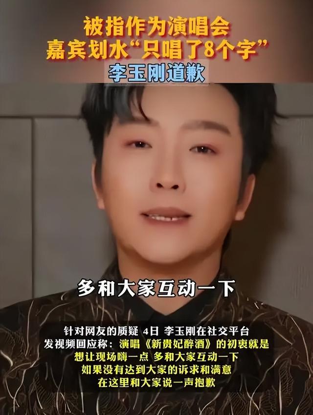 这一次	，47岁的"跳梁小丑"李玉刚，如今已彻底走上了另一条道路