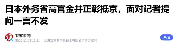 惹怒中国后	，高市早苗又放话：要收回韩国领土，韩民称中国骂轻了