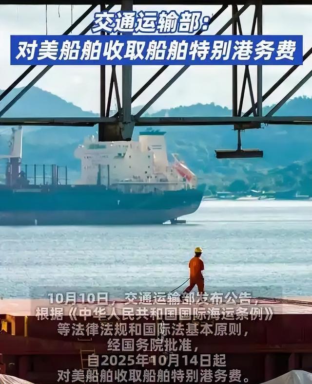 中国对等反制见效！美森轮船公告，按中国要求缴费，不会转嫁客户