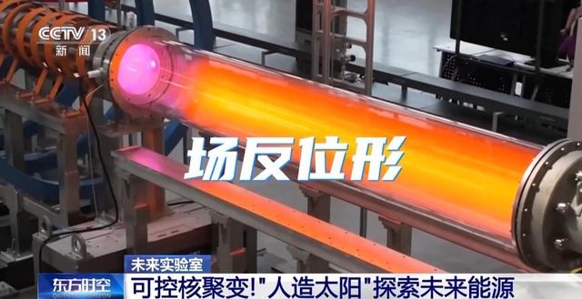 或终结石油时代，中国核聚变实现重大进展，一升海水抵 300 升汽油