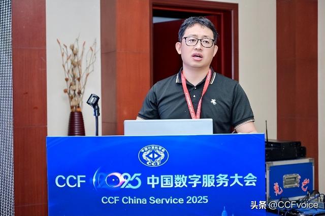 CCF 2025中国数字服务大会“第三届云原生服务治理”论坛举办