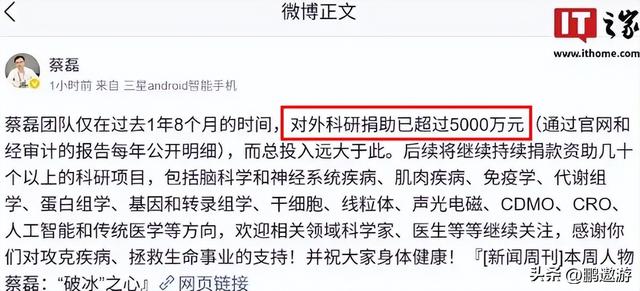 宣告奇迹出现刚2个月，蔡磊再破天花板	，让整个科研界“沉默”了