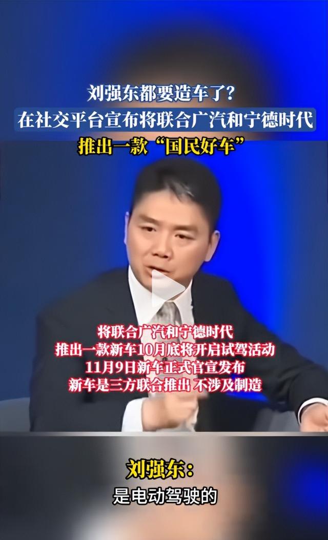 雷军没想到，刘强东高调入局汽车行业后，竟再令所有人刮目相看