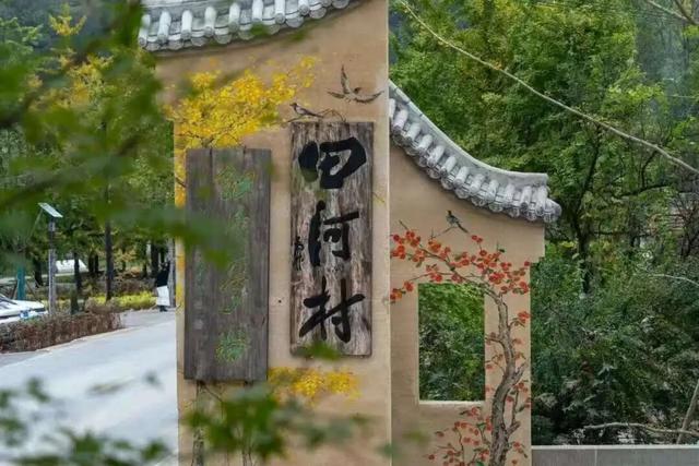 春满田河，古韵新生