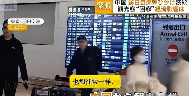 中日关系高度紧张：不少中国游客依然赴日	，给出的理由竟出奇一致