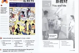 2024年7年级英语教材（RJ）变化详情图片