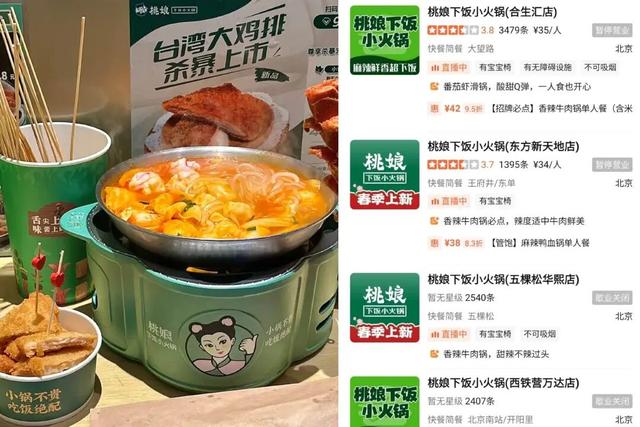 北京门店全关！狂揽千亿的小火锅开始洗牌了