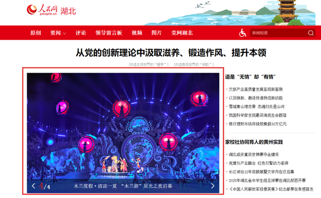 1.8亿+！今夏，全民见证"黄陂热度"！