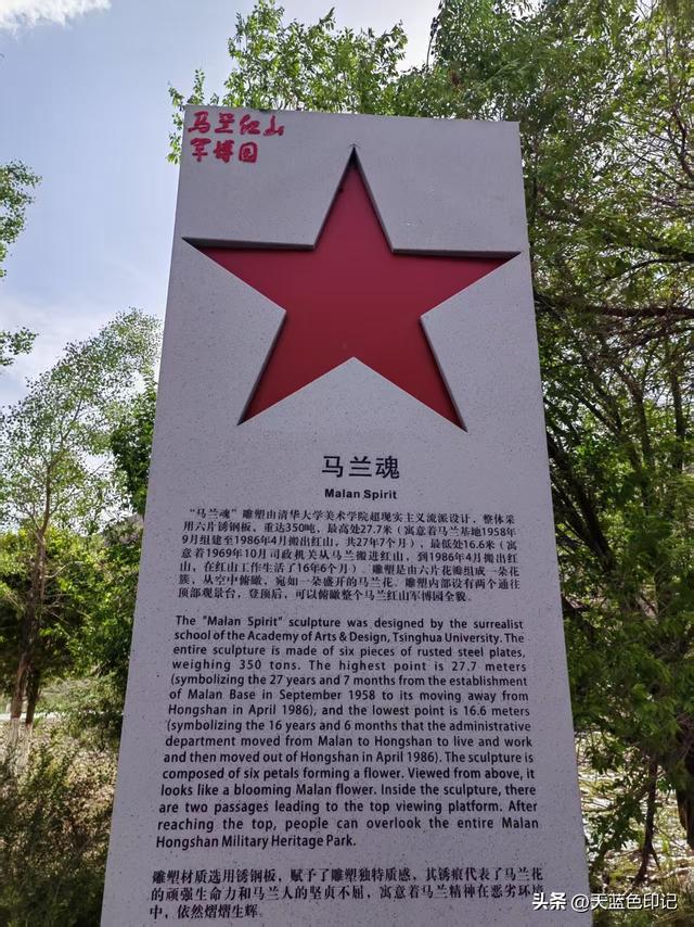 马兰基地巡礼:我心潮澎湃的朝圣之旅