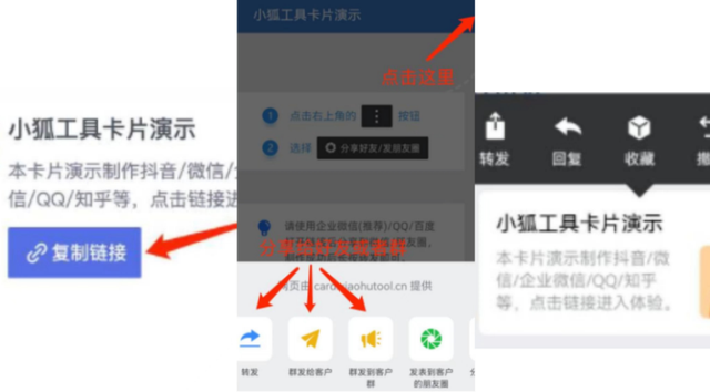 微信卡片生成有哪些常见工具，操作难不难？