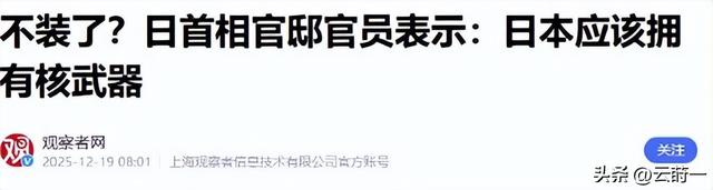 出大事了，轰炸机直逼东京，日本投票结果出来了，或迎首个核武器