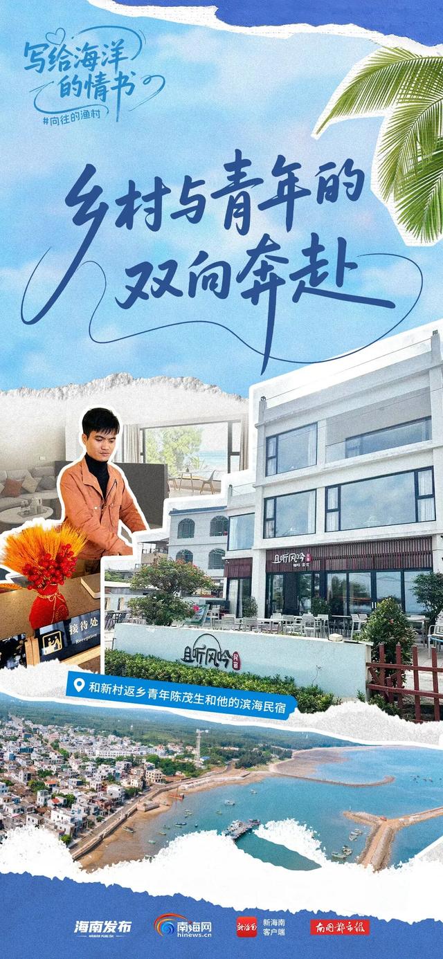 向往的渔村丨慢慢享受海，这题临高会！