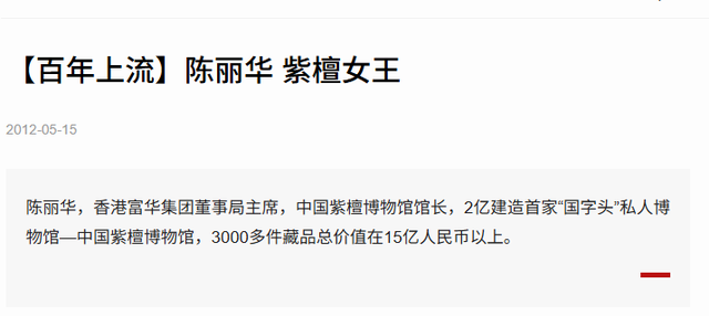 身价过百亿，坐拥北京一条街，出门私人飞机	，京圈富婆都有谁？