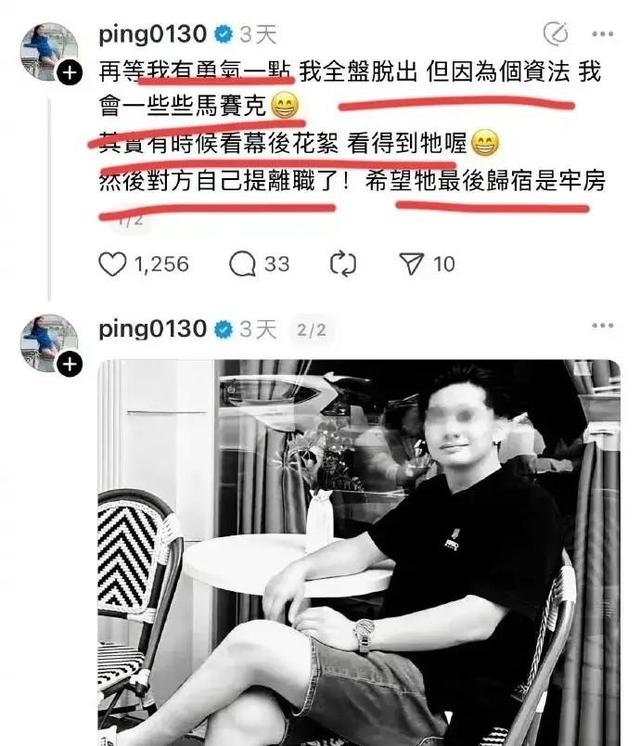 江祖平被下药性侵的男主照片被曝光，网友一边倒：长相太恶心