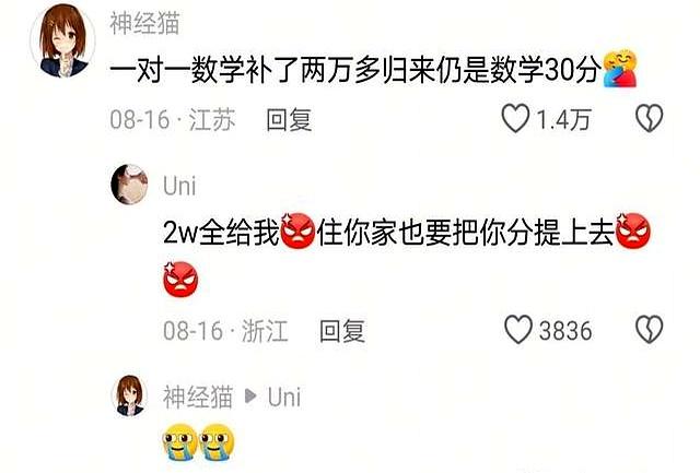 你花的最冤枉的一笔钱是什么？网友：小程序的后宫游戏充了一万！