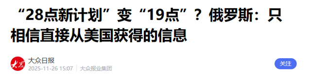 出大事了，乌导弹从天而降，俄首都被炸？普京下令，美国态度变了