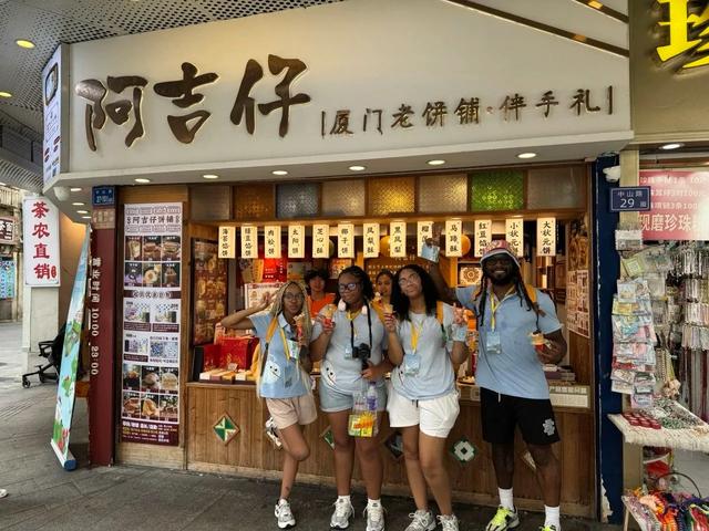 2025"友行中国·趣淘厦门"中美青年探秘中山路老字号活动圆满结束!