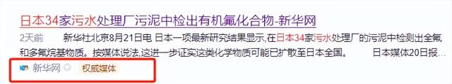 轰动国际！日本全国大范围检出致癌物 全国沦陷，产品出口或将碰壁