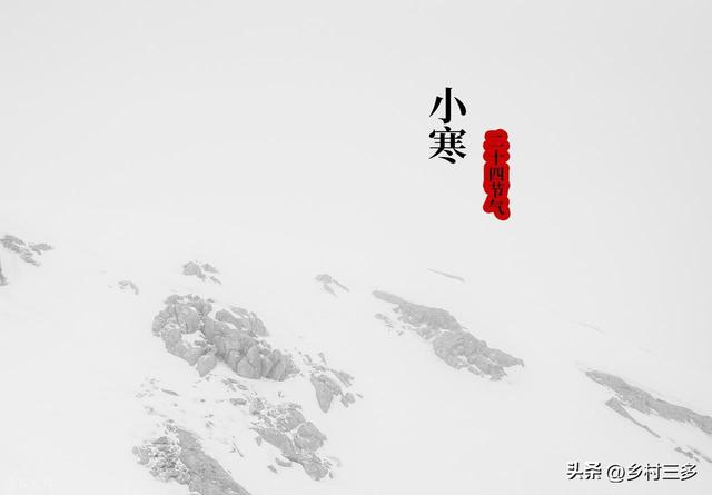 “有雪无雪，就看小寒”	，今日小寒，今冬雪多冷到哭？看农谚咋说