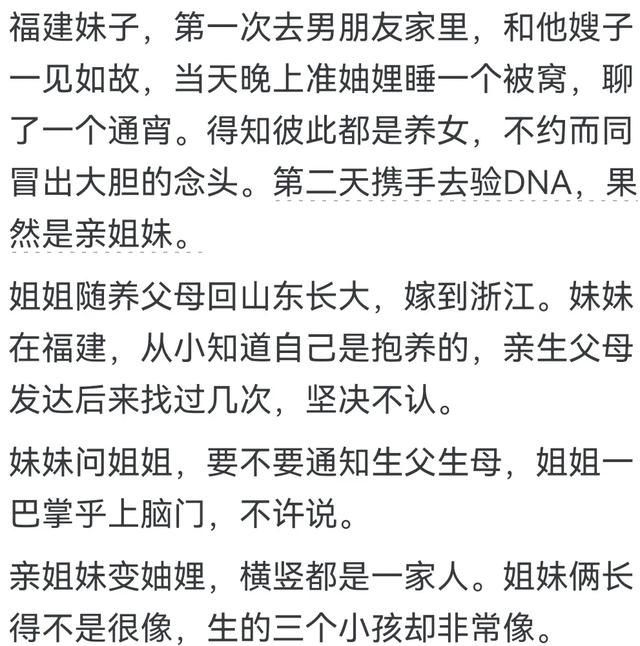 你身边有没有令人瞠目结舌的巧合？巧妈给巧开门，巧到家了！