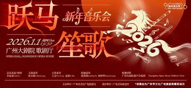 文化超带感！元旦假期广东展览演出“大餐”已备好