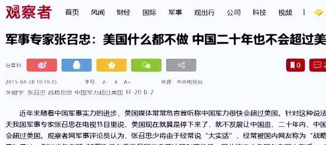 美国就算一动不动，中国20年也追不上，九三阅兵打了多少专家的脸