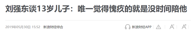 刘强东上千亿身家背后，儿子却是他一生的痛，感谢章泽天视如己出