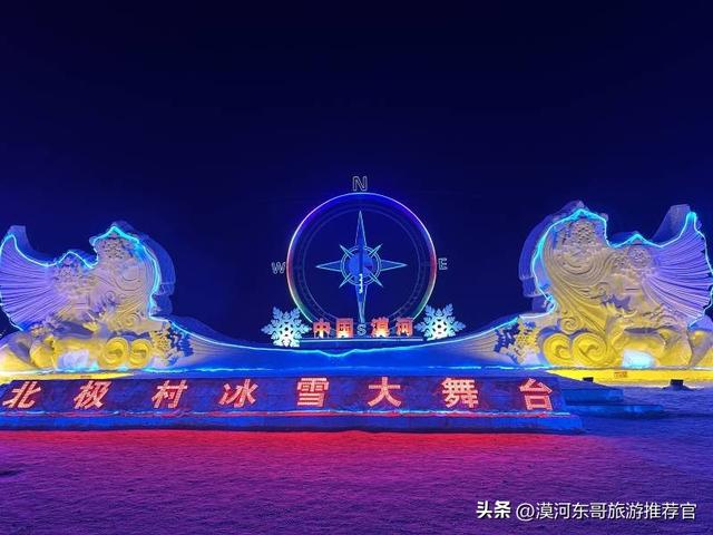 🔥漠河3天2晚封神攻略！打卡中国最北，泼水成冰+驯鹿互动！
