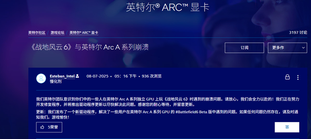 Arc A系列严重翻车！大量玩家吐槽玩战地6崩溃，英特尔已承认