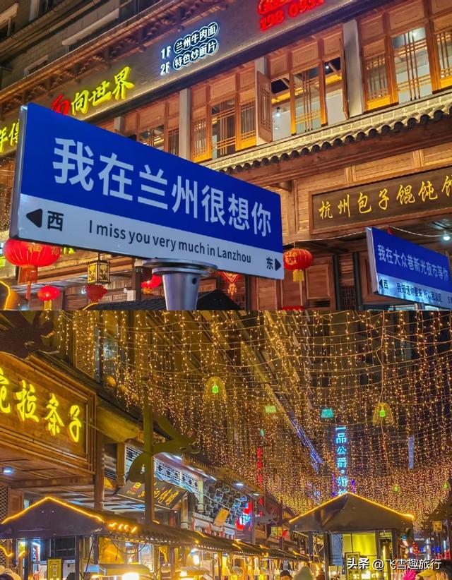 去了趟兰州，说说我对兰州的几点印象和攻略