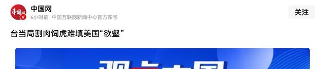 三年内不许统一？特朗普想让中国等他卸任再武统，中方两句话回应