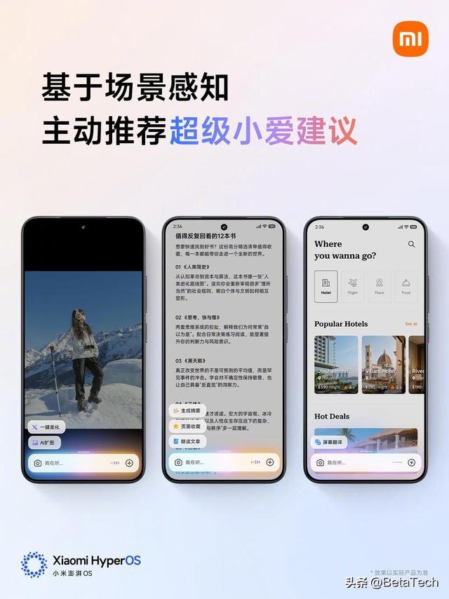 小米澎湃 OS 3 正式发布，体验大提升！25 款机型可升级
