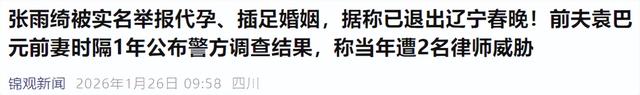 越扒越有！代孕只是冰山一角，张雨绮猛料再被扒，杨天真都保不住