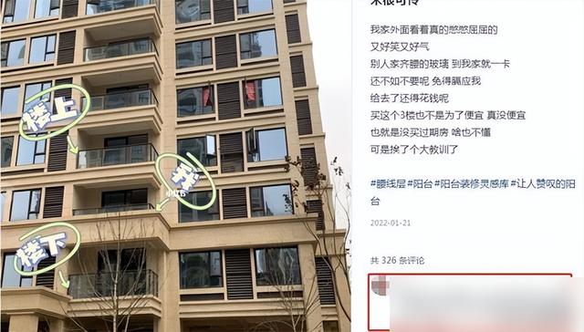 选房避坑指南：这些“特殊楼层”再便宜也别碰？