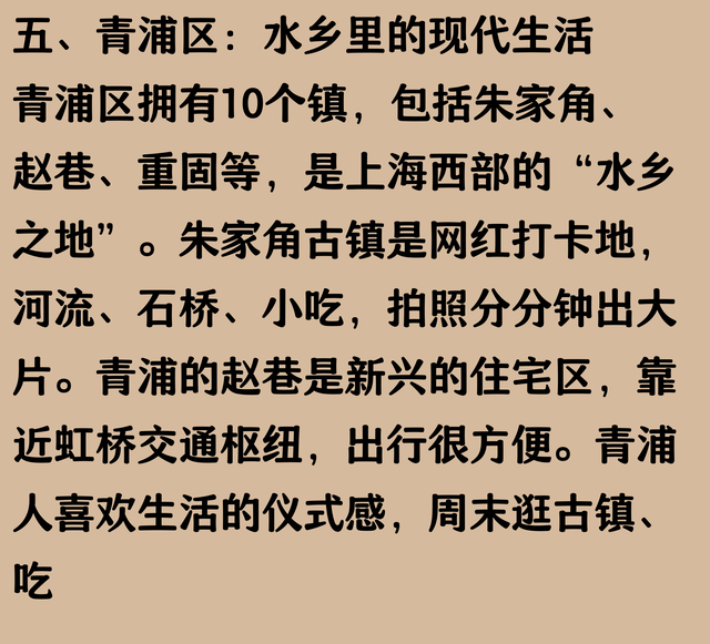 底裤试扒：上海崇明、浦东、金山、奉贤、青浦5区84镇