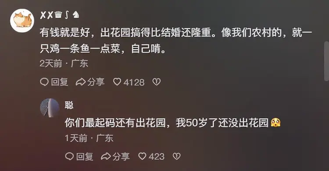 潮汕富豪15岁儿子成人礼:1箱金条 金链加身引发吃瓜群众围观