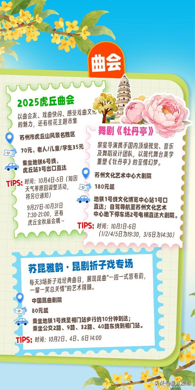 国庆中秋！#苏州8天十全十美攻略 假期来苏州，每天都有好玩的~唯一缺点是：只有苏州有！#长假必须去苏州