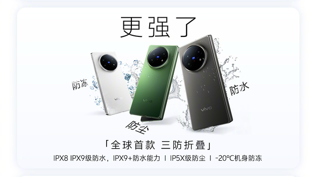 五连冠！vivo这手机真的杀疯了