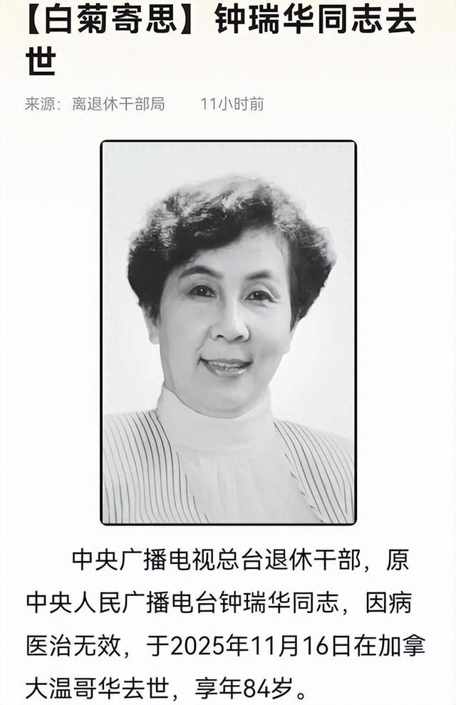 一路走好！1天传出3位名人去世，最大84岁，最小仅30，令人唏嘘