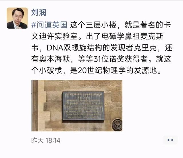 我在剑桥没找到大门，却看到了“三堵墙” | 问道全球