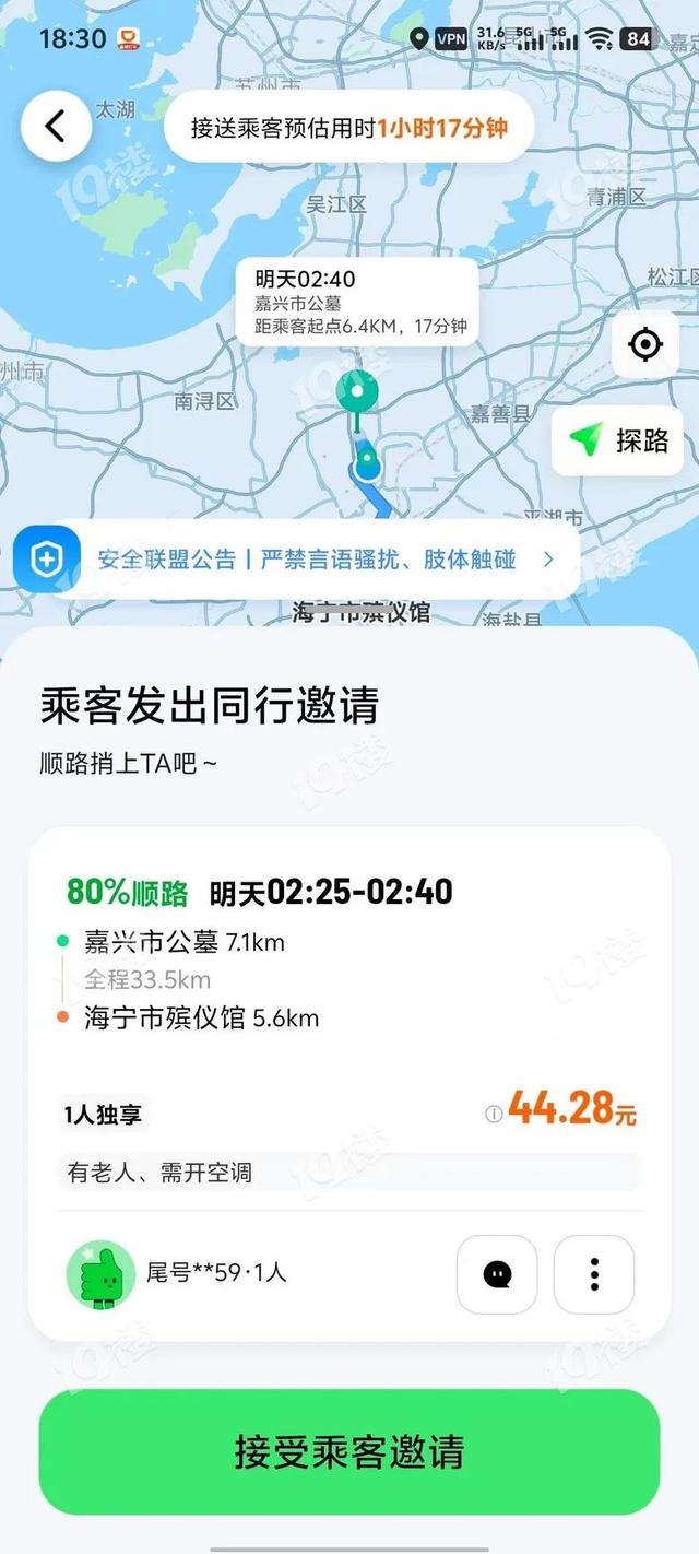 乘客打网约车去殡仪馆，要不要给司机红包？网友们吵疯了！
